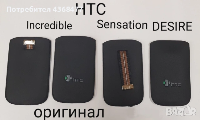 Оригинални калъфи за NOKIA C5-03,X3-02,C7,N97,6300,6500 classic,BlackBerry 8500,BlackBerry 9700,HTC , снимка 12 - Калъфи, кейсове - 50879741