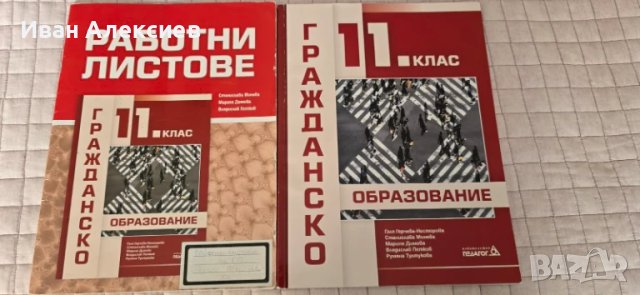 Учебник по Гражданско