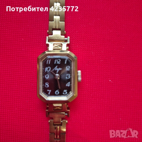 Луч чисто нов с документите 