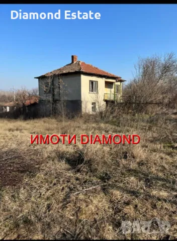 Къща в село Скобелево общ. Димитровград