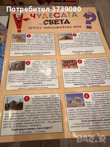 Забавни ИГРИ за деца, снимка 9 - Настолни игри - 50280083