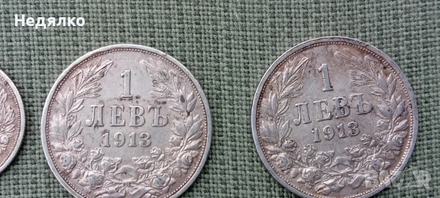 Колекция сребърни царски монети, снимка 3 - Нумизматика и бонистика - 53497435