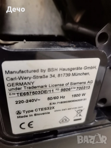 Кафемашина кафеавтомат Siemens eq6 plus s700 , снимка 13 - Кафемашини - 52621145