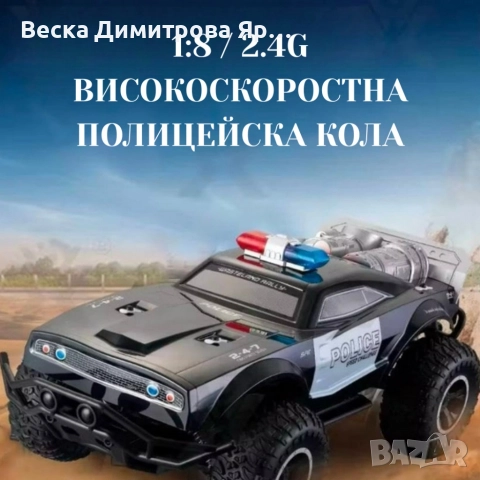 Офроуд полицейски джип ROCK CRAWLER, снимка 7 - Коли, камиони, мотори, писти - 52685002