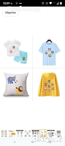 сладки детски лепенки за дрехи с желязо: стикери за пренос на топлина, мастилен

, снимка 2 - Други - 50709945