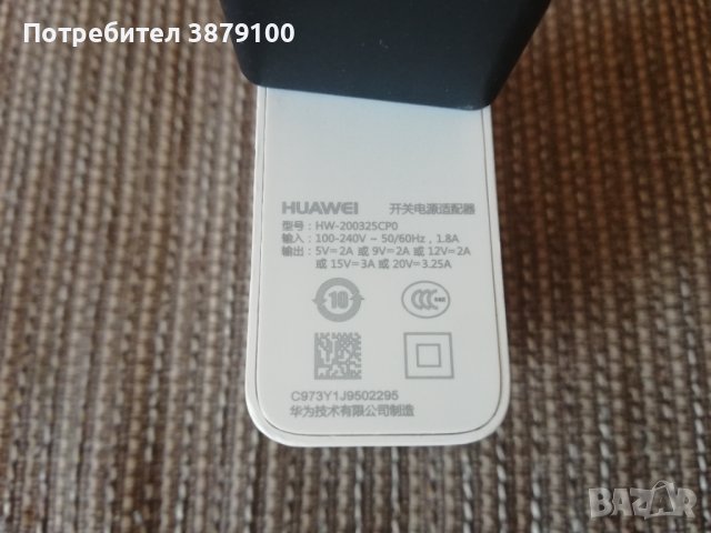 Зарядно Huawei HW-200325CP0, снимка 4 - Оригинални зарядни - 42999647