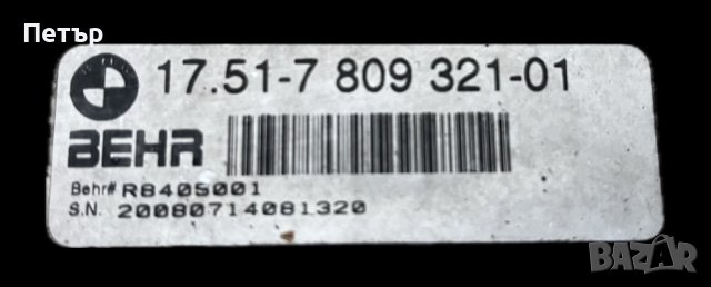 0878217812          Интеркулер от БМВ BMW X5 Е70 3.0SD 286Hp , снимка 2 - Части - 43628488