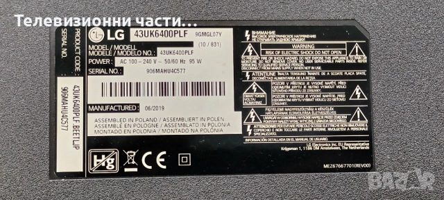 LG 43UK6400PLF с дефектен екран HC430DGG-ABTL3-A11X HV430QUB-N4D/EAX67872805(1.1)/EAX67209001(1.5), снимка 2 - Части и Платки - 53604902