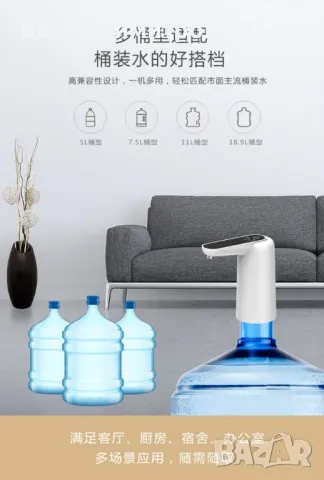 Електрическа помпа за бутилирана вода, снимка 5 - Други стоки за дома - 49731701