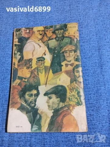 Емил Коралов - Дъщерята на партизанина , снимка 3 - Българска литература - 53574557