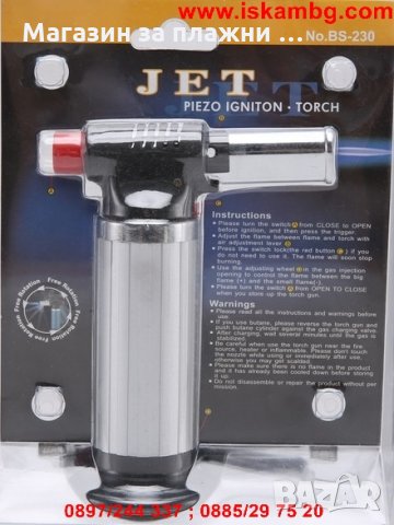Професионална Газова Горелка Jet BS 230 , снимка 4 - Други стоки за дома - 28576158