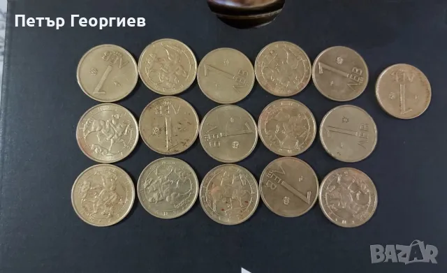 Монети от времето 1992 -1997 , снимка 3 - Нумизматика и бонистика - 47169850