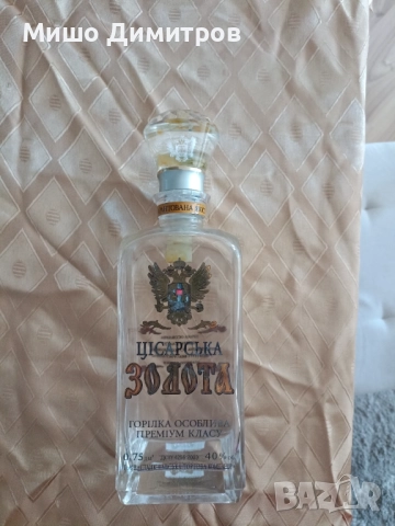 Празна бутилка от водка!