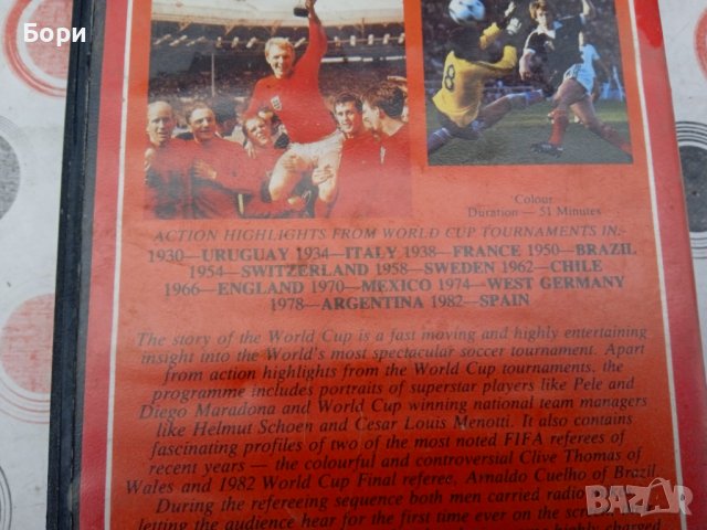 Футбол световно 1930-1982 обзор VHS Видеокасета, снимка 5 - Други жанрове - 39494804