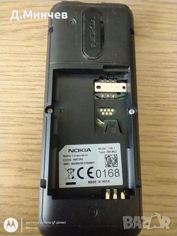 Nokia 106.1, снимка 6 - Nokia - 38460788