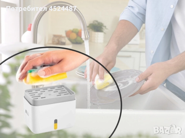 Диспенсър и поставка за гъба за миене, снимка 2 - Аксесоари за кухня - 51530106