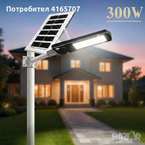 Соларна LED улична лампа IP67 – 50W / 100W / 300W мощна светлина без сметки за ток, снимка 2 - Соларни лампи - 53155975