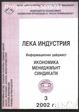 книга Лека индустрия от Йордан Василев, снимка 1 - Специализирана литература - 33657392