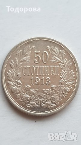 50 стотинки 1913 година, снимка 2 - Нумизматика и бонистика - 35416262
