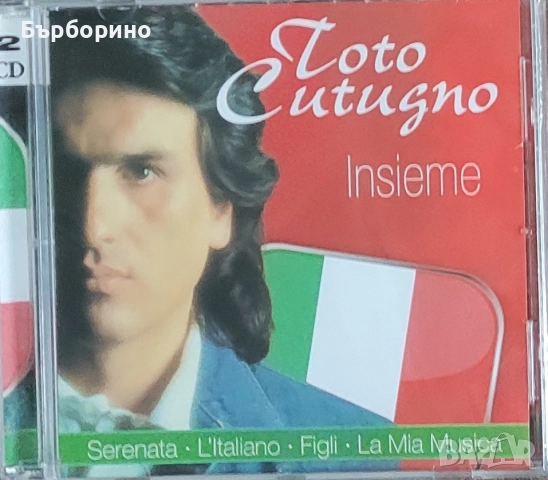 Тото Кутуньо-2 СД