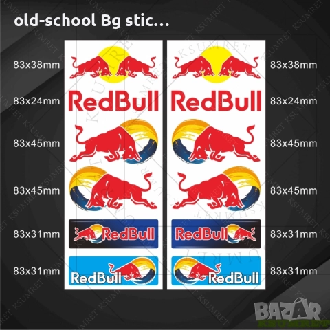 Стикери 'Red Bull', снимка 13 - Други - 51857585