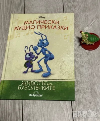 Магически аудио приказки,, Животът на буболечките,,, снимка 1 - Аудио касети - 47516787