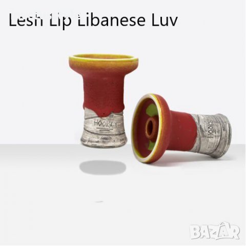 HOOKAIN LESH LIP LIBANESE LUV
