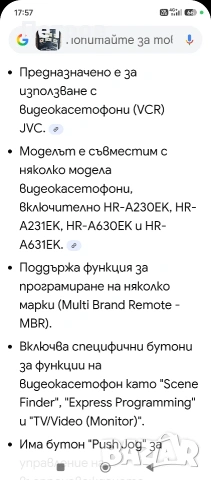 Дистанционно "JVC"за видео рекордери, снимка 6 - Дистанционни - 53154217