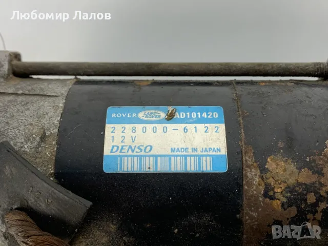 Стартер за ЛендРовър Фрилендър 1.8 LandRover Freelander 1.8, снимка 2 - Части - 48568114