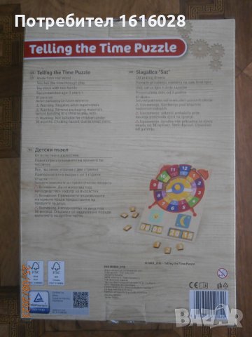 Нов дървен пъзел Часовник., снимка 2 - Образователни игри - 43037701