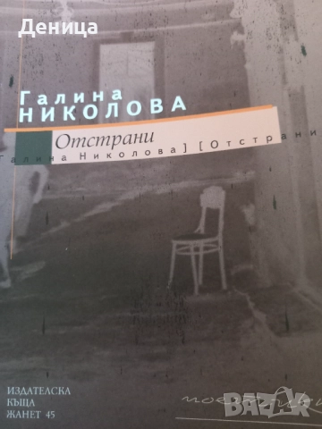 Българска поезия