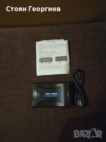 Адаптер, HDMI към Scart, Full HD, аналогов към цифров аудио-видео конвертор