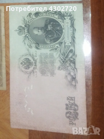 4 броя стари банкноти от 1909 и 1938 год., снимка 10 - Нумизматика и бонистика - 53357827