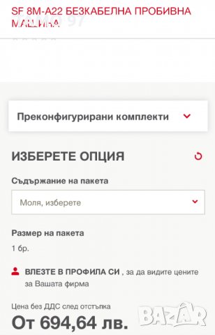 Hilti SF 8M-A22 - Мощен четерискоростен винтоверт!, снимка 5 - Винтоверти - 37497680