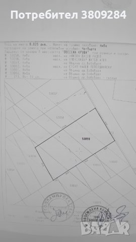 Продавам Земеделска земя гр.Дупница , снимка 1 - Земеделска земя - 43801360