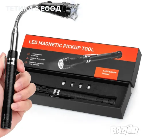Телескопичен LED фенер с магнит, огъващ се на 360°, за проверка и изваждане на метални предмети