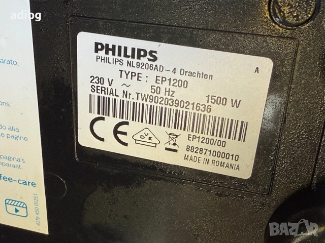 Евтини Части - Philips EP1200 EP1220 EP1221 EP1222, снимка 2 - Кафемашини - 51857091