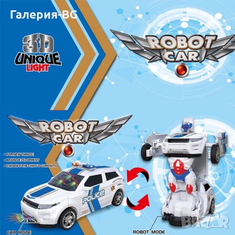Играчка на робот & кола Range Rover Evoque - Трансформърс 2в1 (Transformers)