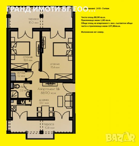 ГРАНД ИМОТИ БГ продава тристаен апартамент, снимка 6 - Aпартаменти - 38668282