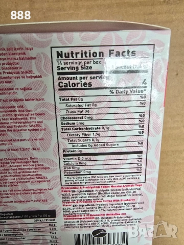 турско зелено кафе с пробиотик и мастикова дъвка , снимка 6 - Хранителни добавки - 52059918