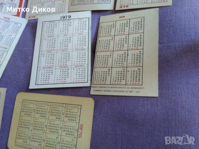 Календарчета главно от 70-те години малки колекционерски, снимка 8 - Колекции - 43008878