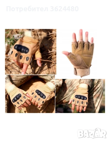 Ръкавици с Протектор без Пръсти -Тактически 4055, снимка 2 - Други стоки за дома - 53534327