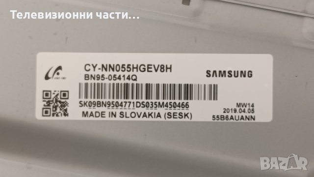 Samsung UE55NU7093U със счупен екран-BN44-00932C/BN41-02662A/AOT_55_NU7100F_2X40/CY-NN055HGEV8H, снимка 3 - Части и Платки - 38600782