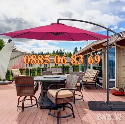 Градински чадър тип Камбана с диаметър 3 м със стойка, цвят бордо