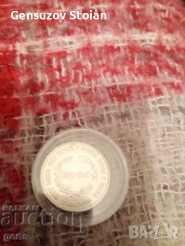 Дния 2 крони 1945