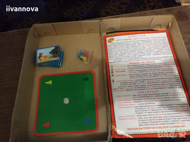 Настолна образователна игра, снимка 4 - Образователни игри - 33273532