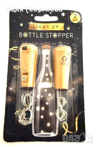 2 x Светеща Тапа за Бутилка с LED Гирлянд Декор , снимка 8 - Други - 49387820