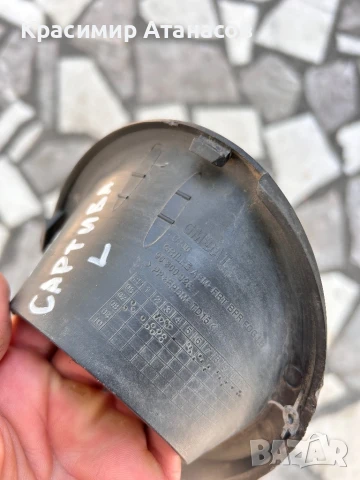 96800026. Решетка халоген лява за Шевролет Каптива 2007г., снимка 4 - Части - 51317260