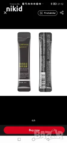 Магическа 5 сек маска пакетче Кератин кератинова терапия за изправяне права коса, снимка 5 - Продукти за коса - 48228773