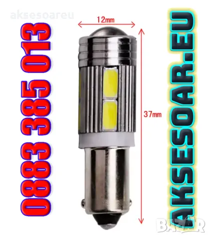 2 броя нови габарити с лупи BAX9S с 10 LED диода крушка H6W дневни светлини фарове за коли ремаркета, снимка 8 - Аксесоари и консумативи - 49961859